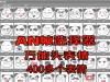 AN沙雕动画430个万能头表情包关键帧选择器一键切换熊猫头表情